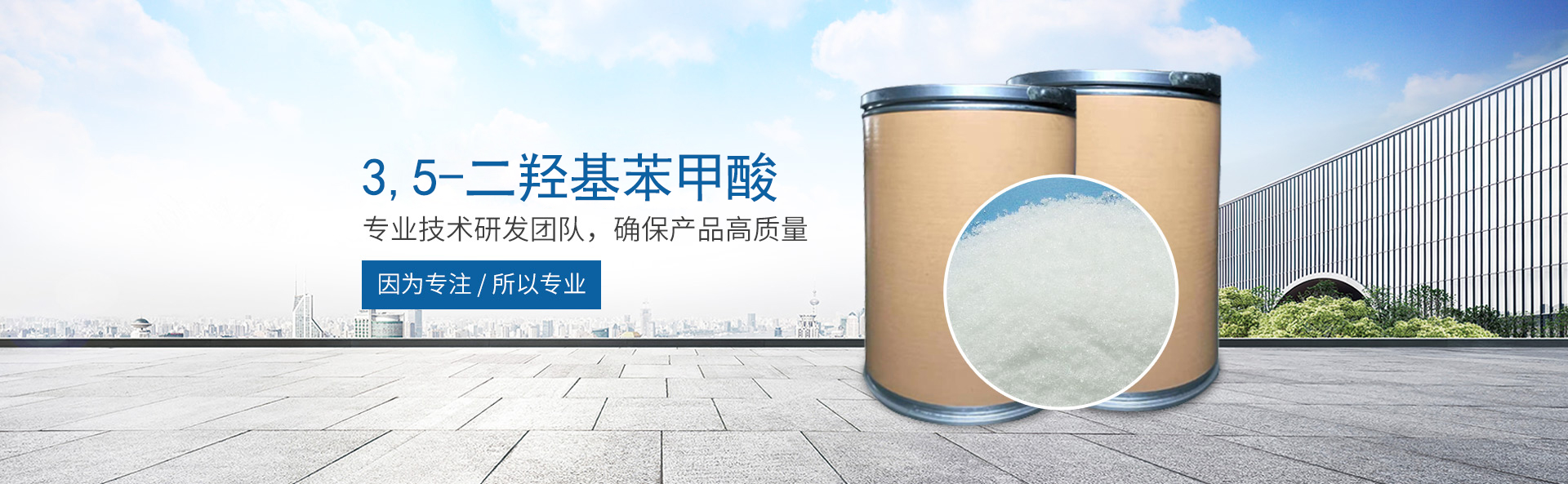 万象城在线_医药中间体