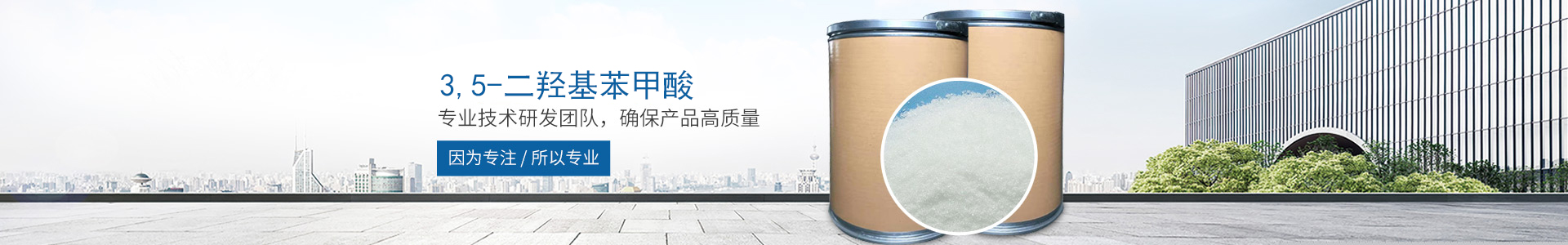 万象城在线_医药中间体